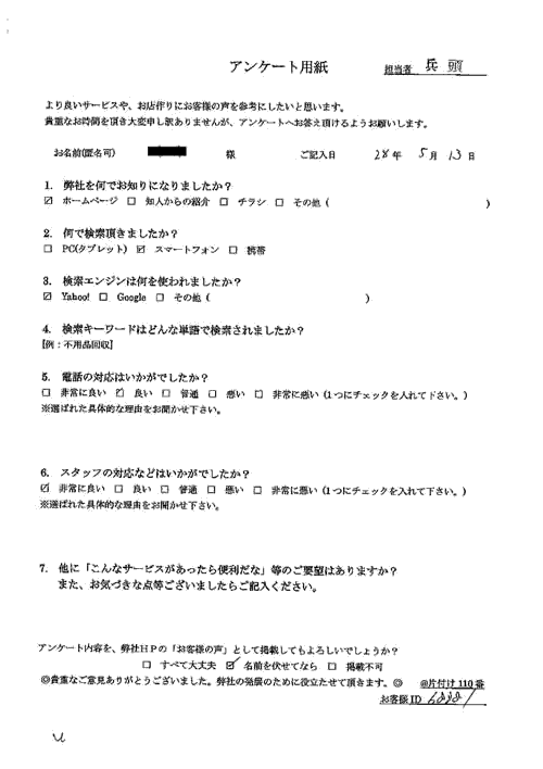 小倉西区・30代男性/匿名希望