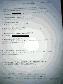 小倉西区・40代女性/匿名希望