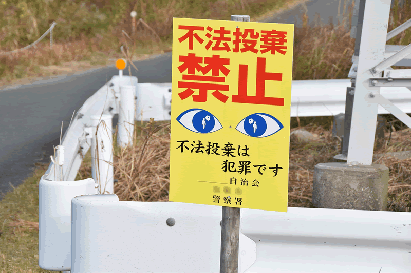 不用品回収トラブル…福岡市消費生活センター